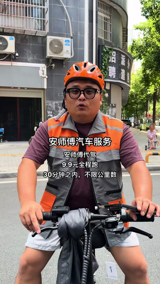 加入安师傅代驾需要交钱吗缩略图