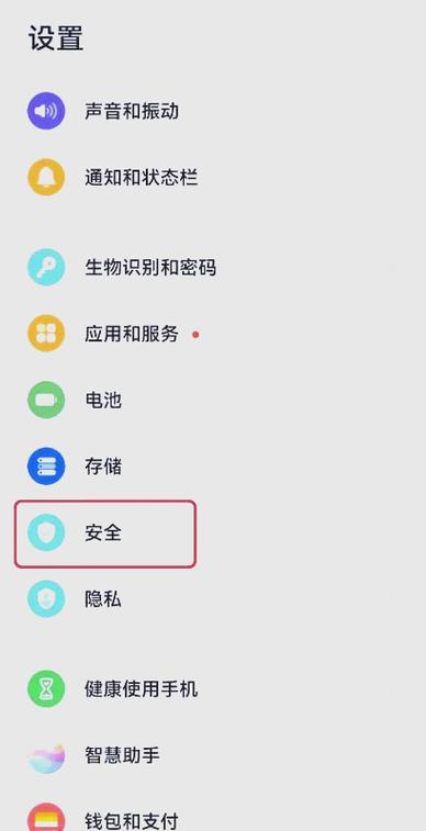 华为手机如何下载微信并安装到桌面游戏截图