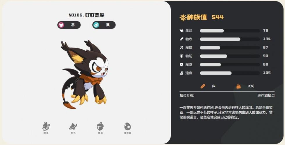 洛克王国宠物小精灵缩略图