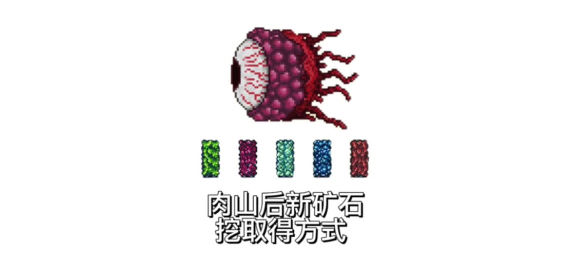 泰拉瑞亚熔岩镐能挖什么矿缩略图