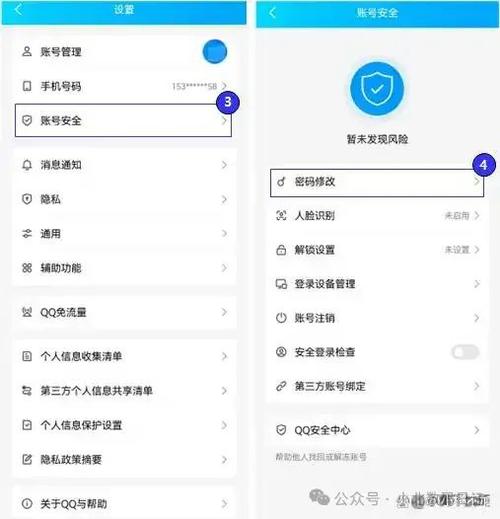 在哪里修改qq密码?缩略图