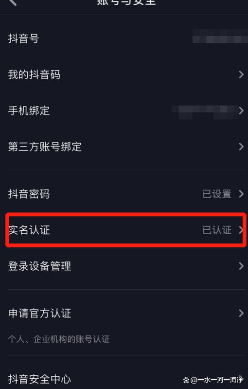 没有实名的抖音号影响流量吗缩略图