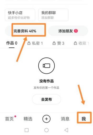 快手名字改不了显示本周已达上限缩略图