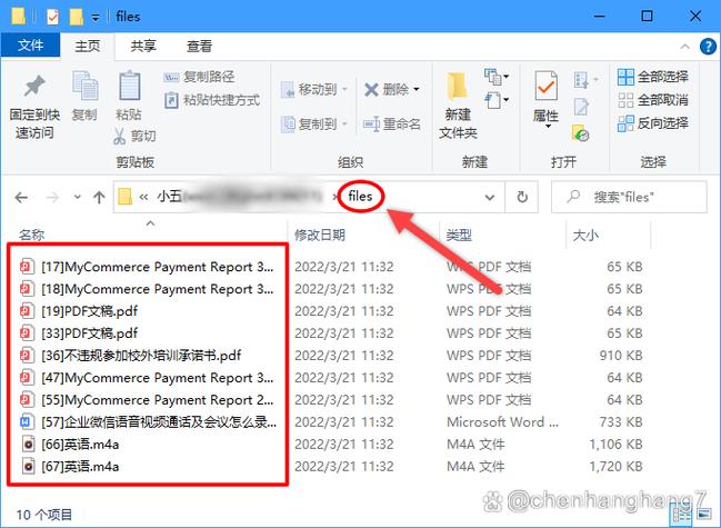 微信手机助手文件夹储存在什么位置游戏截图