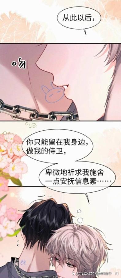 垂耳执事广播剧第二季百度云缩略图