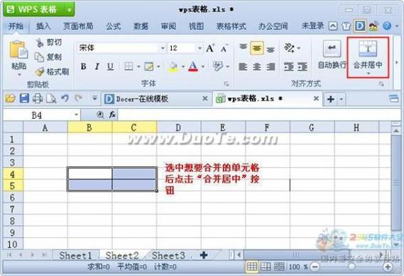 wps固定单元格不滑动