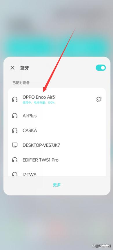 oppo蓝牙耳机敲击设置