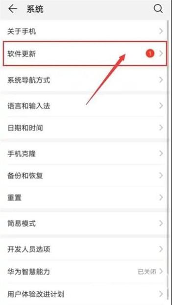 华为手机应用商店怎样升级最新版本游戏截图