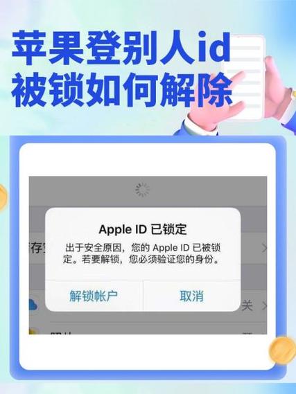 在苹果商店登陆别人的苹果id没事吗缩略图