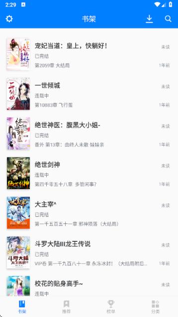 斗罗大陆1小说笔趣阁免费阅读全文缩略图