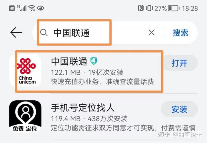 联通宽带欠费注销技巧游戏截图