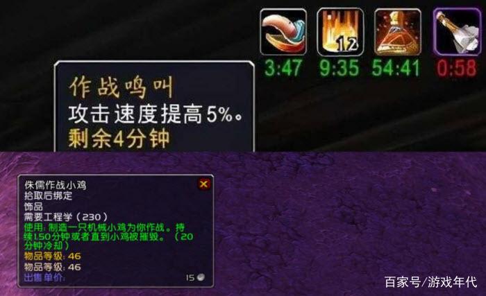 魔兽世界怀旧服小鸡饰品任务缩略图