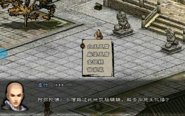 英雄群侠传2奇遇一览表
