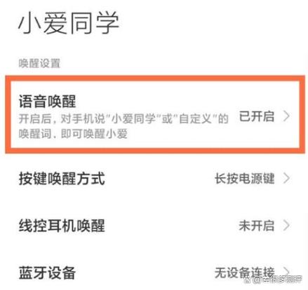 小爱同学怎么呼叫天猫精灵缩略图