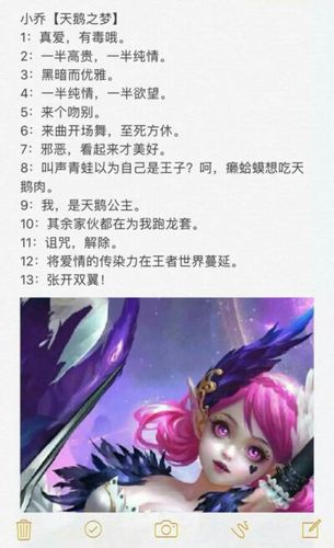 王者荣耀新英雄台词语音