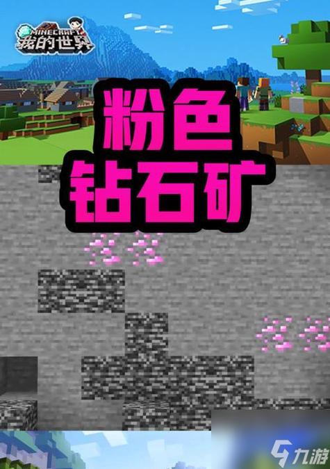 网易mc钻石在第几层最多