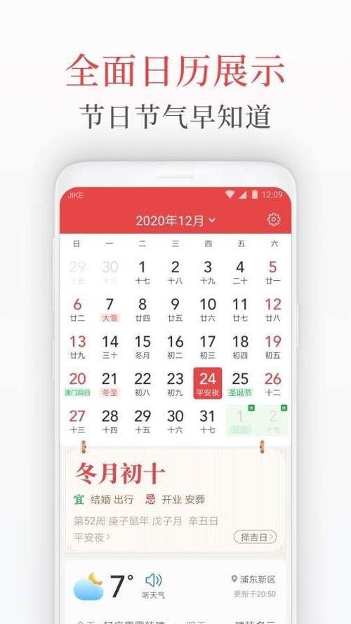 小米手机日历图标日期不更新缩略图