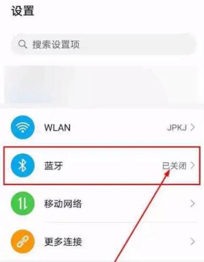 蓝牙耳机无法连接手机的解决方法游戏截图