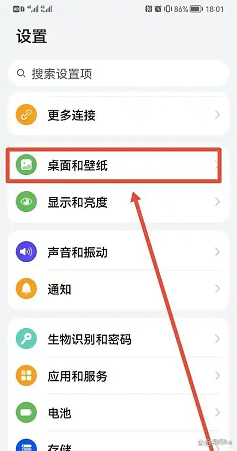 手机屏幕保护程序怎么关闭缩略图