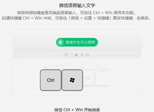 哪个软件可以用语音输入文档