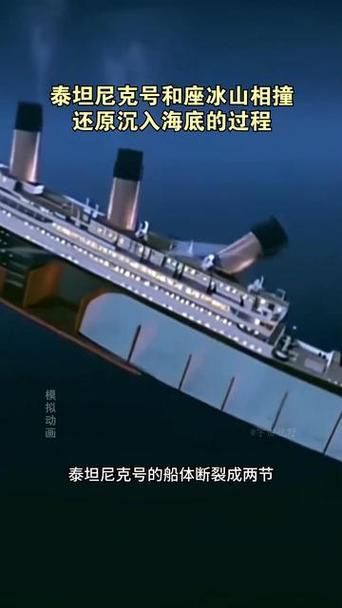 乐高积木泰坦尼克号沉没观看缩略图
