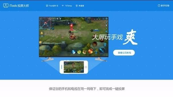 监控摄像头连接电视的方法缩略图