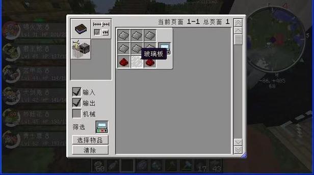 我的世界真实物品掉落怎么设置