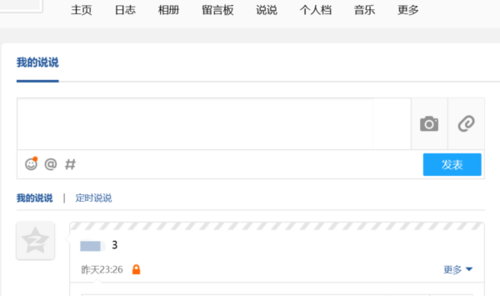 空间说说删了资料卡还显示游戏截图