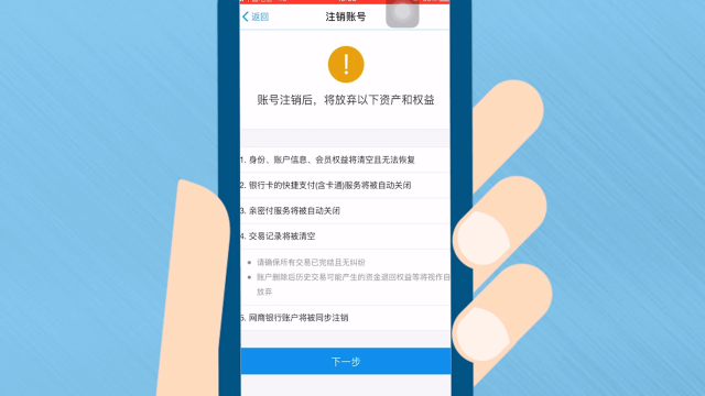 手机号注销了支付宝还能用吗缩略图