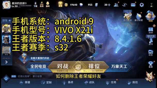 王者荣耀怎么找回删除的聊天记录缩略图