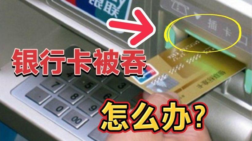 银行卡被吞了可以补办原来的卡号吗