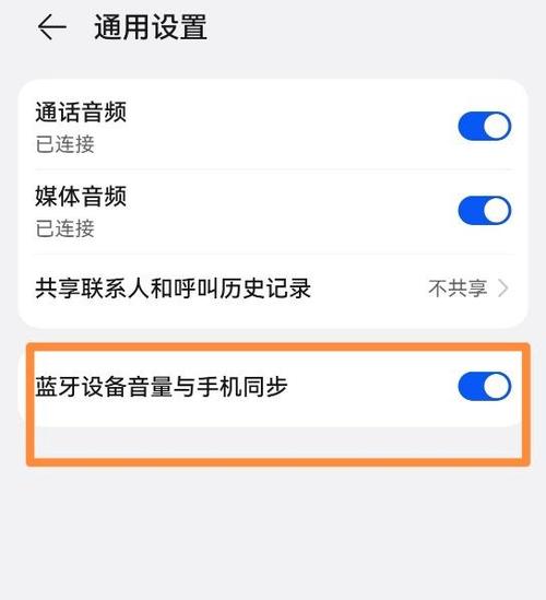 华为耳机声音突然变很小怎么回事缩略图