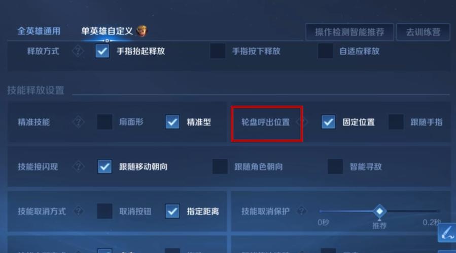 王者荣耀怎么设置不显示最近使用英雄缩略图