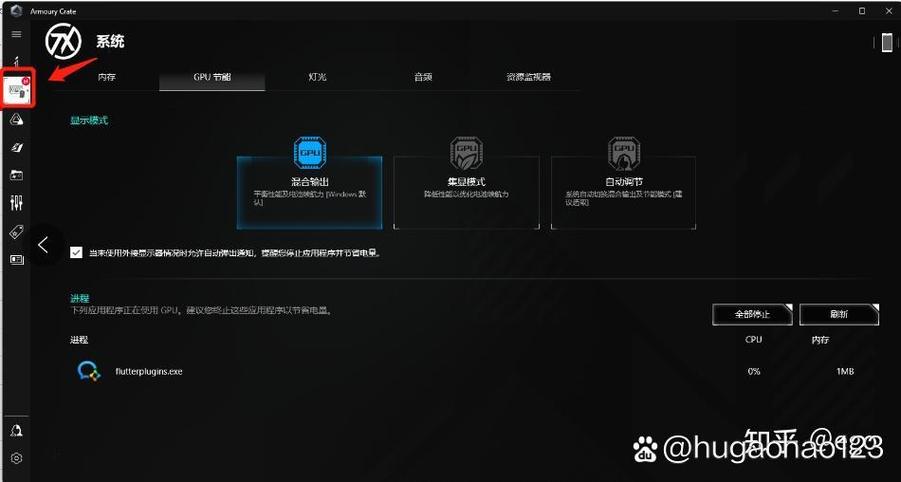 华硕笔记本设置独显启动的注意事项缩略图