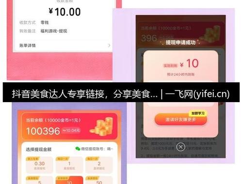 抖音拍美食视频怎么赚钱