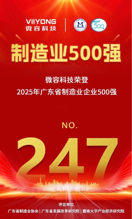 微容科技股票代码缩略图