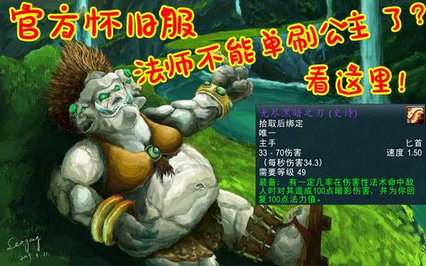 法师为什么要刷无尽黑暗之刃