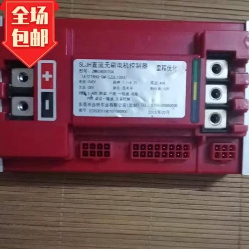 台铃控制器60v72v通用缩略图