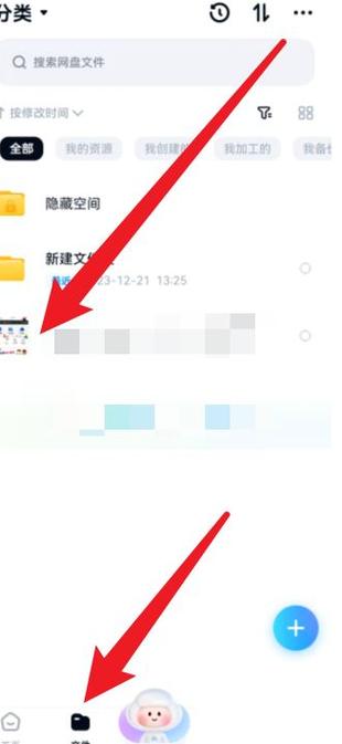 百度网盘照片怎么传到电脑
