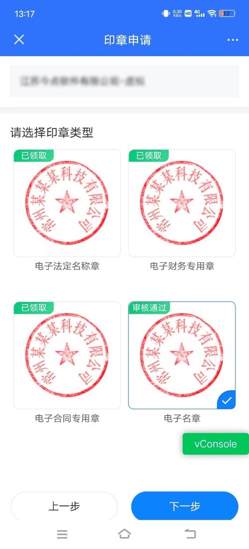 电子版合同没有印章有效吗旧版本游戏截图