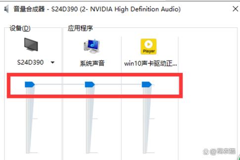 好牧人v9声卡调试教程缩略图