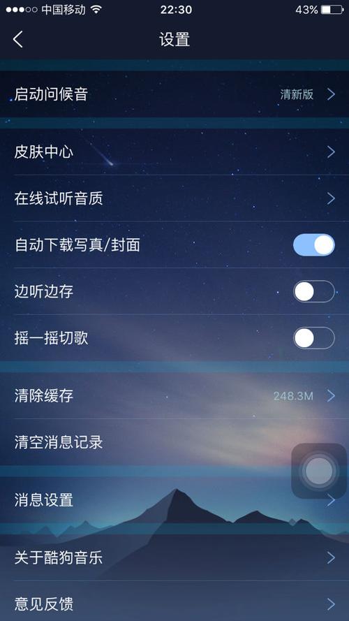 酷狗下载的歌词在车机上不显示缩略图