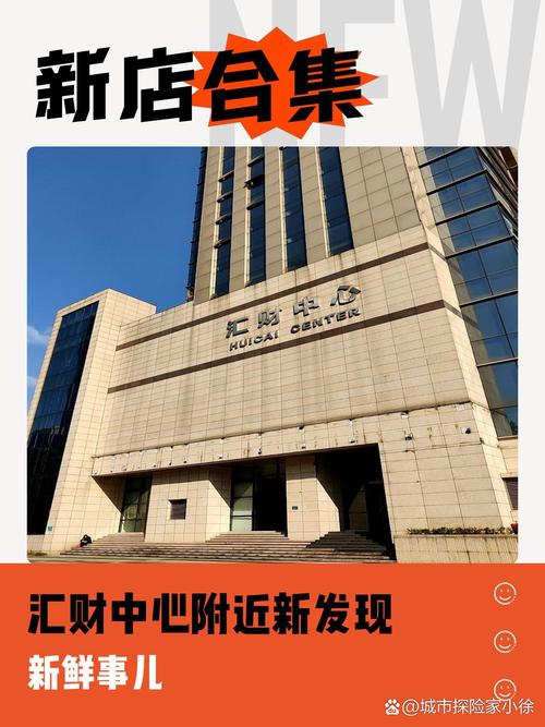 汇旺财注册邀请码缩略图