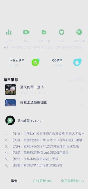 如何关闭qq音乐免费歌曲缩略图