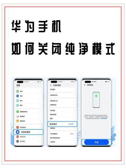 华为荣耀x10怎么关闭纯净模式游戏截图