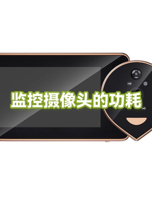 监控摄像头费电吗一个月多少电缩略图