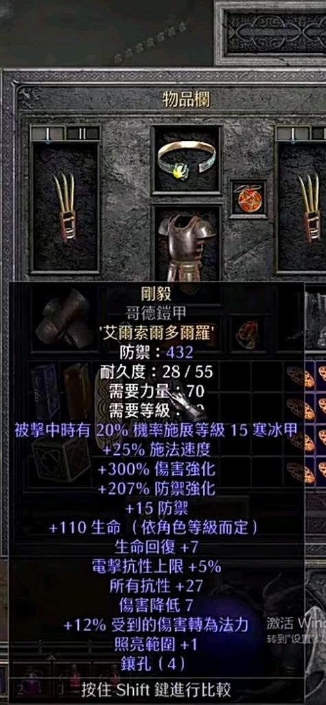 暗黑2元素弓最建议入手的武器