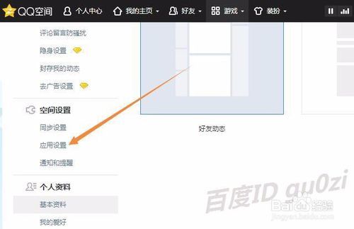 如何解决qq空间视频和动画自动播放问题