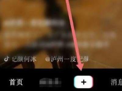 抖音发表文字怎么滚动播放缩略图