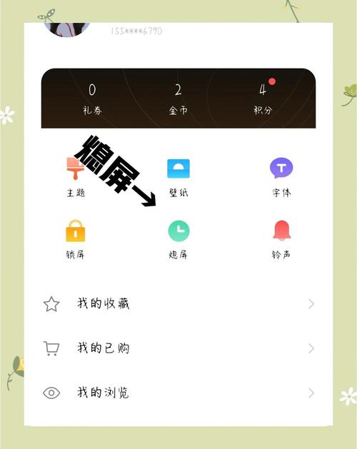 vivox30怎么设置熄屏时间缩略图